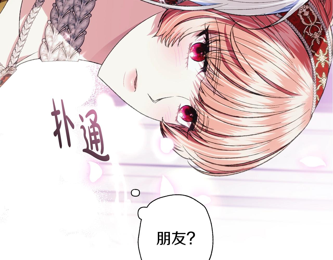 第58话 牵手了！123