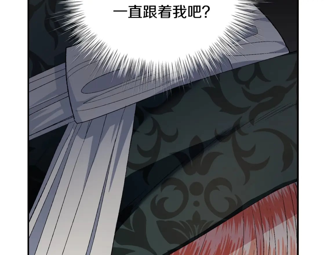 第96话 宴会舞伴抉择中22