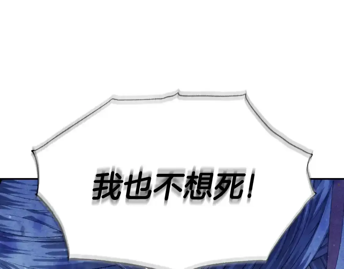第116话 你一定要和贝莉安一起活下去211