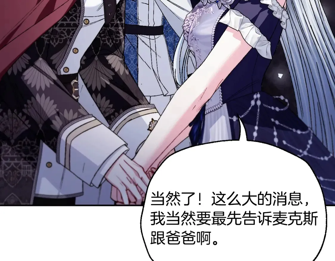 番外3 孕期摔倒105