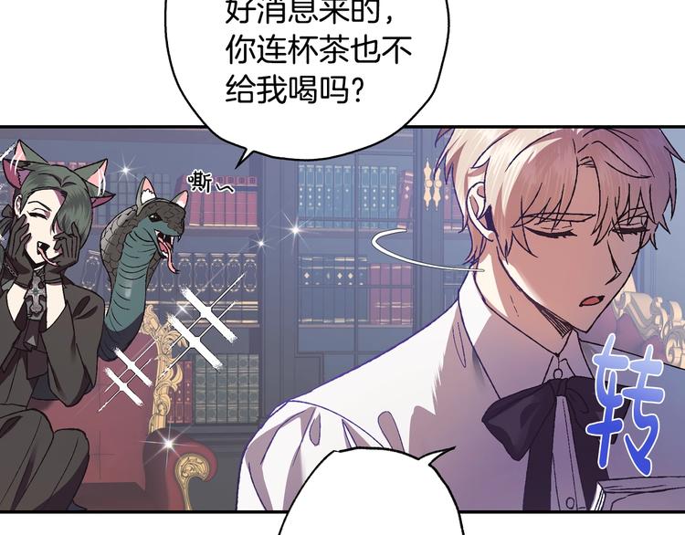 第9话 变软弱的元凶113