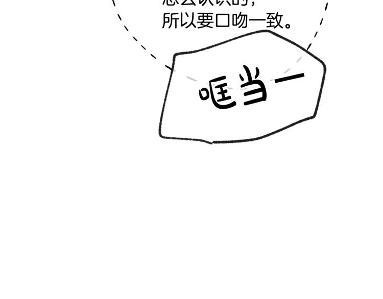 第34话 这是我的男朋友65