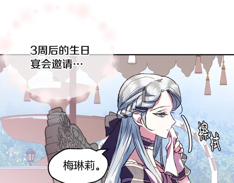 第7话 洗白大作战49
