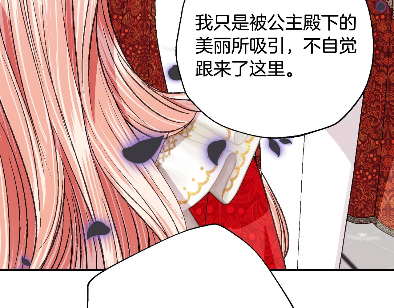 第71话 不许欺负她！214
