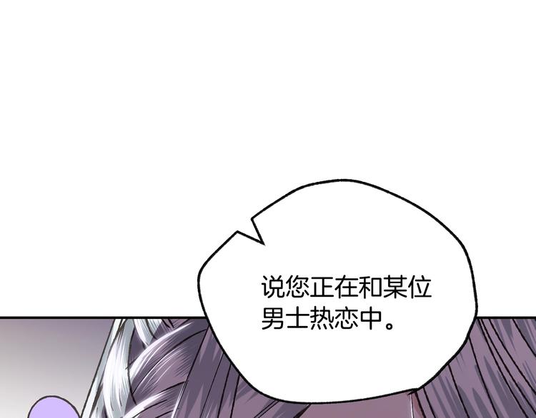 第20话 大小姐的八卦87
