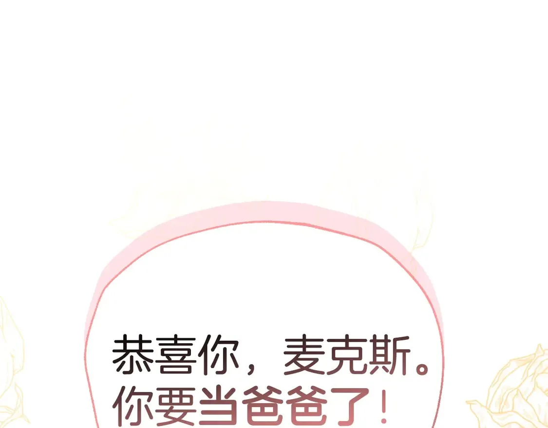 番外3 孕期摔倒78