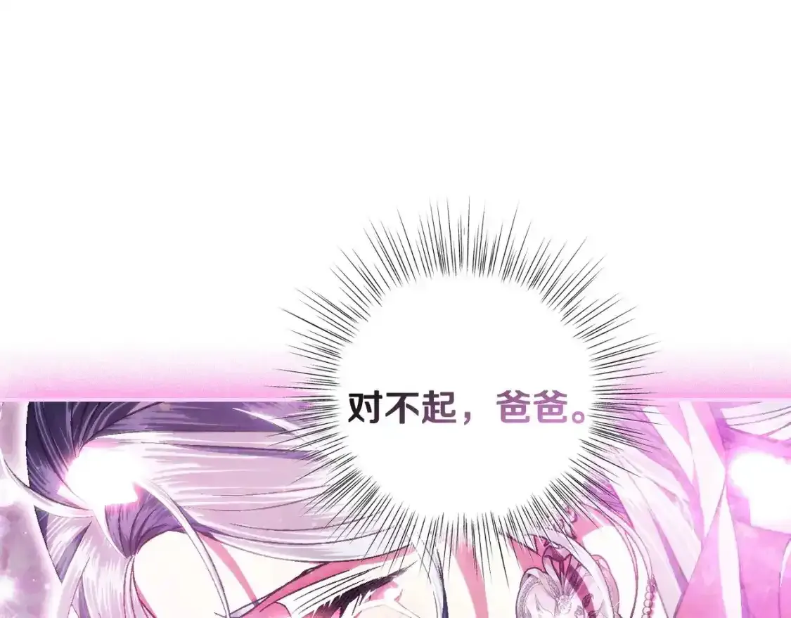 第116话 你一定要和贝莉安一起活下去233