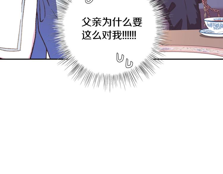 第5话 和爸爸独处170