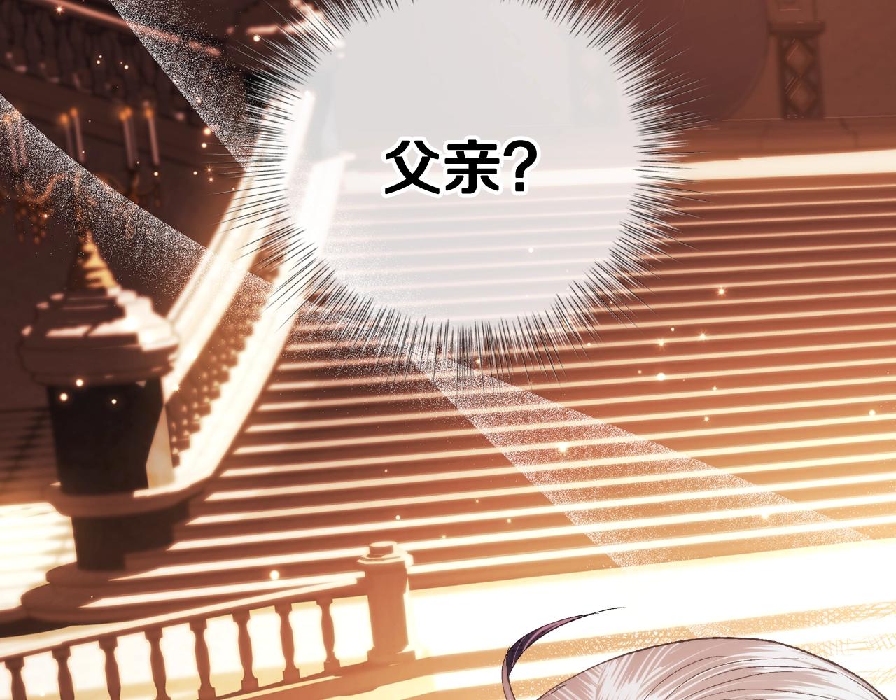 第55话 华丽宴会263