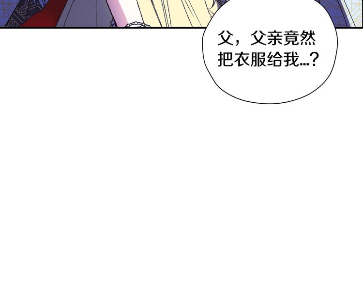 第30话 与爸爸的晚餐205