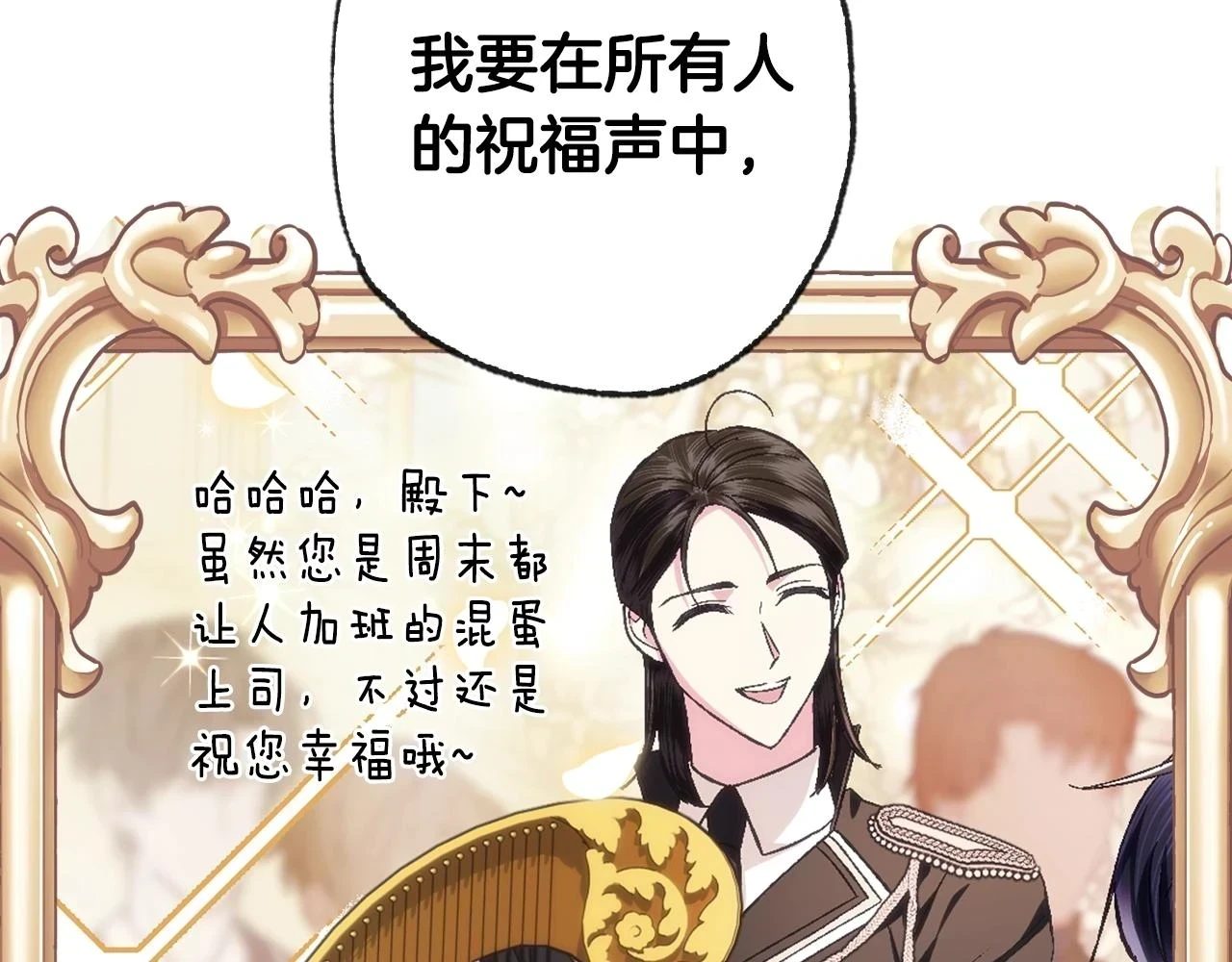 第93话 生日宴上求婚！19