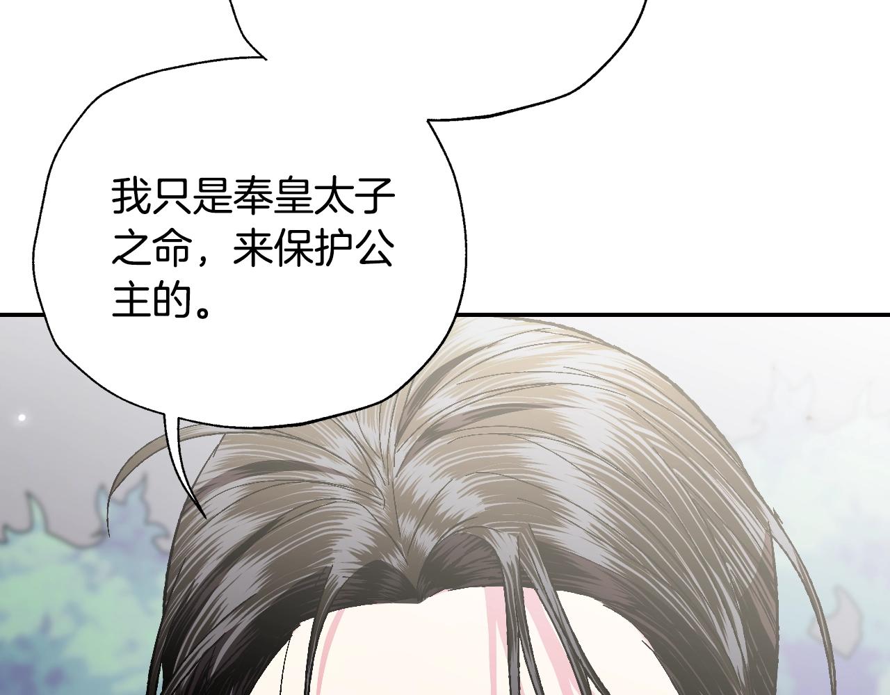 第86话 我的心意147