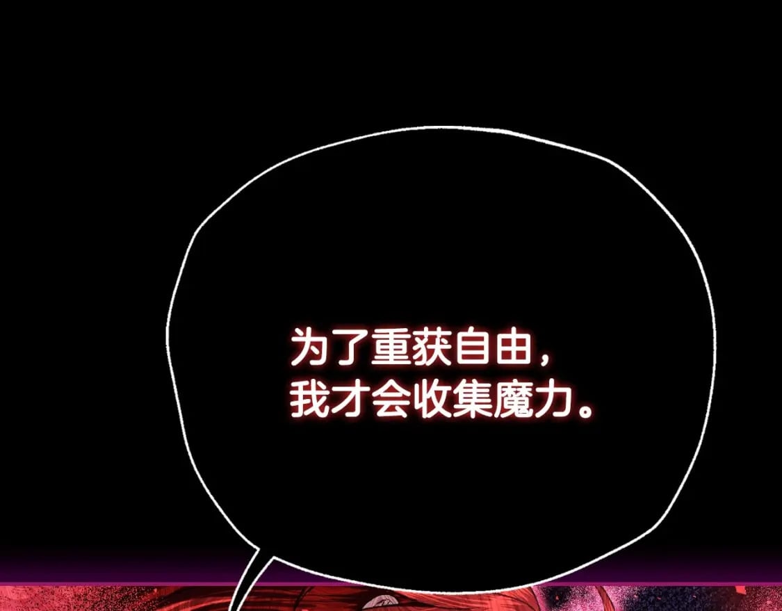 第110话 夺走贝莉安的魔力67
