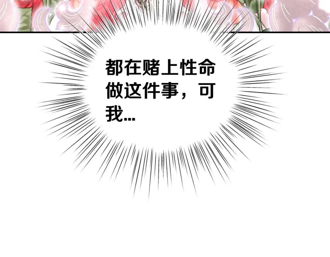 第109话 所有人…都在以身犯险！212