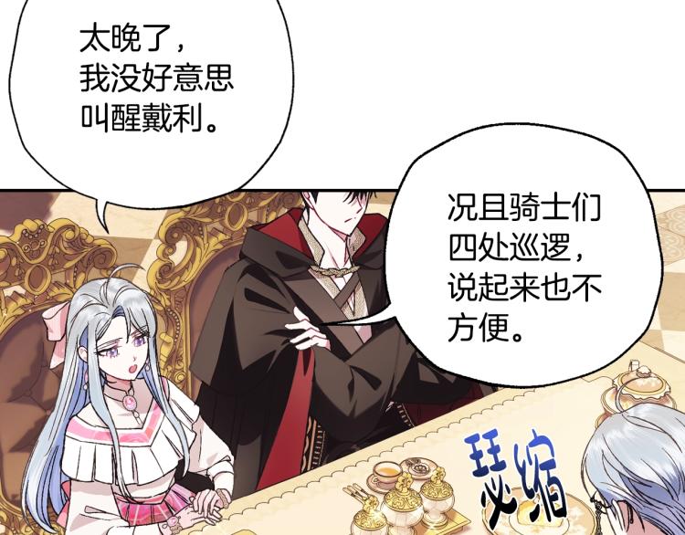 第35话 见家长！140