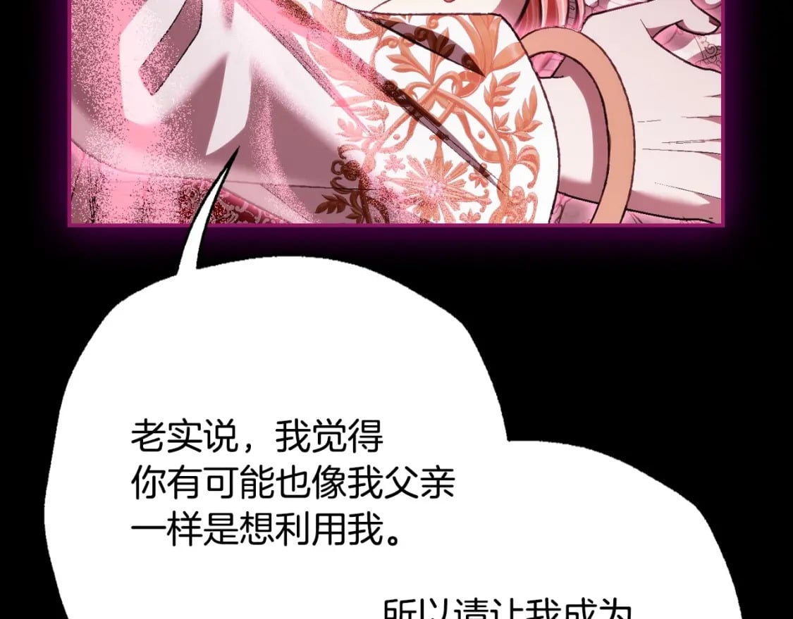 第110话 夺走贝莉安的魔力210