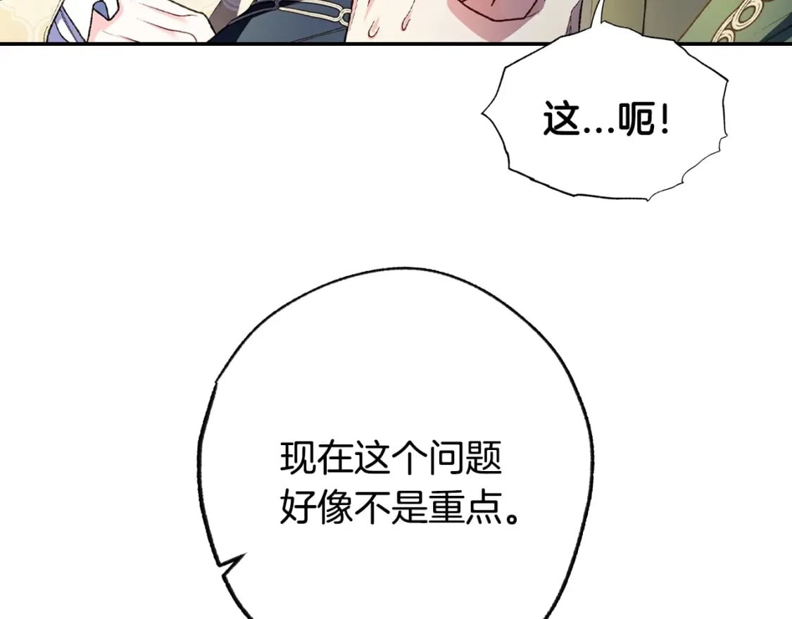 第104话 从来没有承认过你们二人的关系214