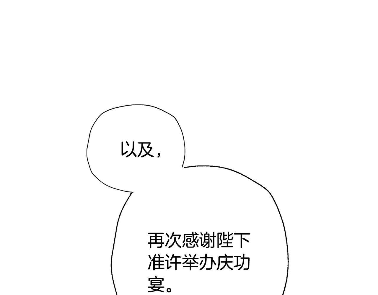 第55话 华丽宴会12