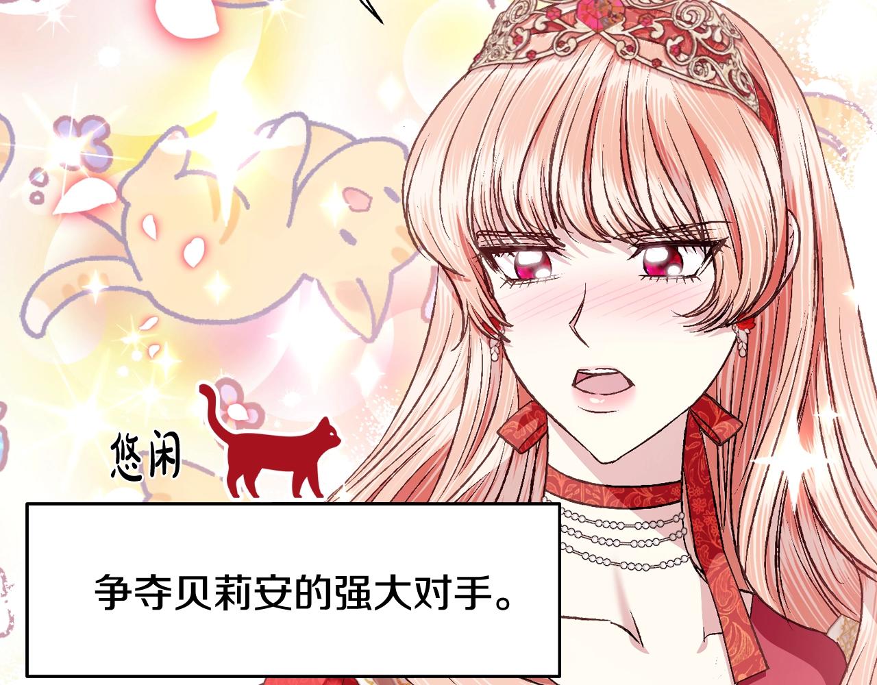 第71话 不许欺负她！162