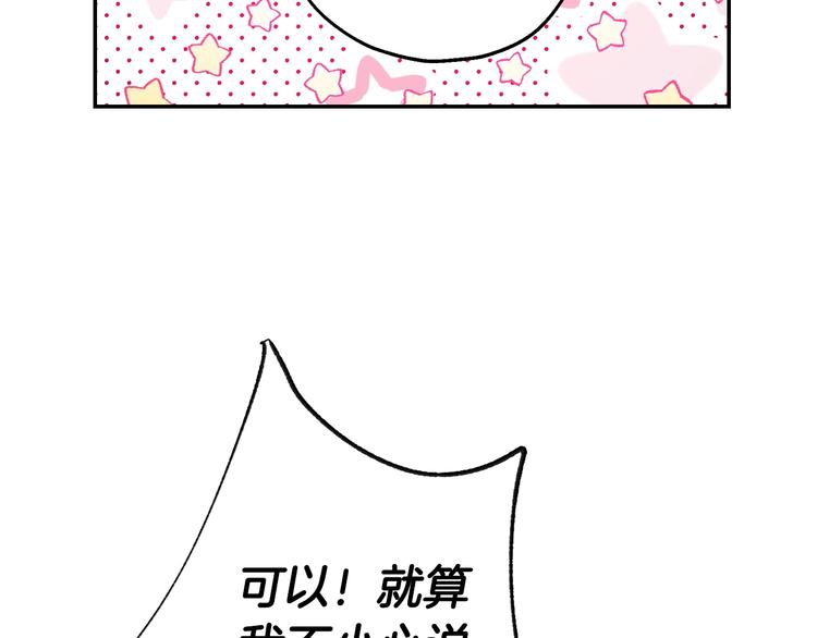 第22话 做你的舞伴83