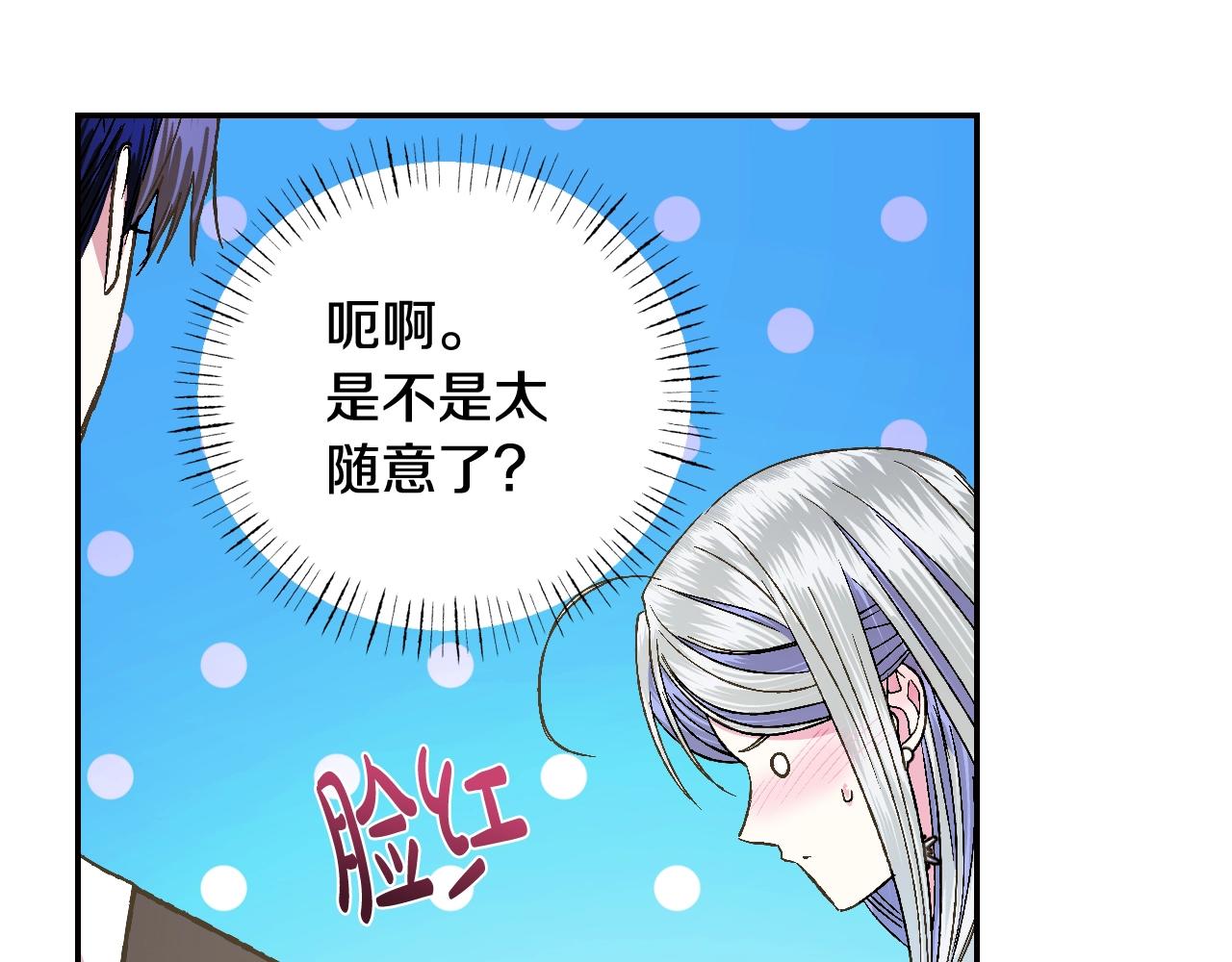 第50话 男友主权43