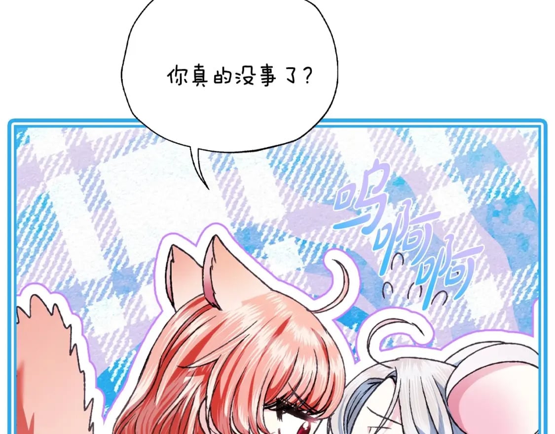第103话 为了师父去利用自己的妹妹？53
