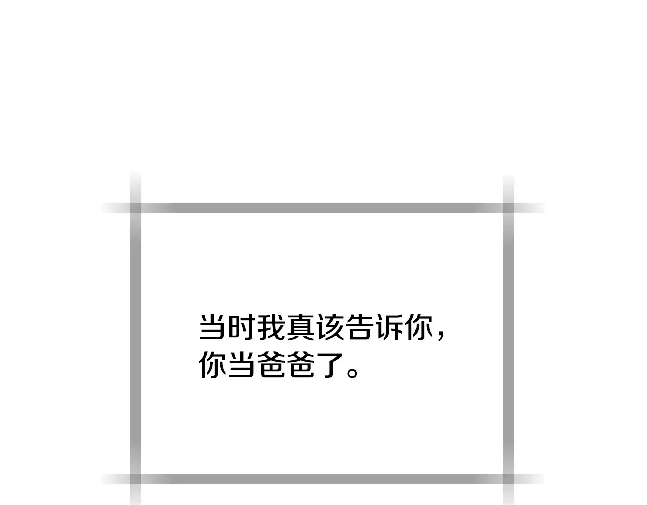 番外8: 一家三口团聚15