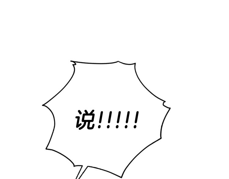 第41话 手撕前任96