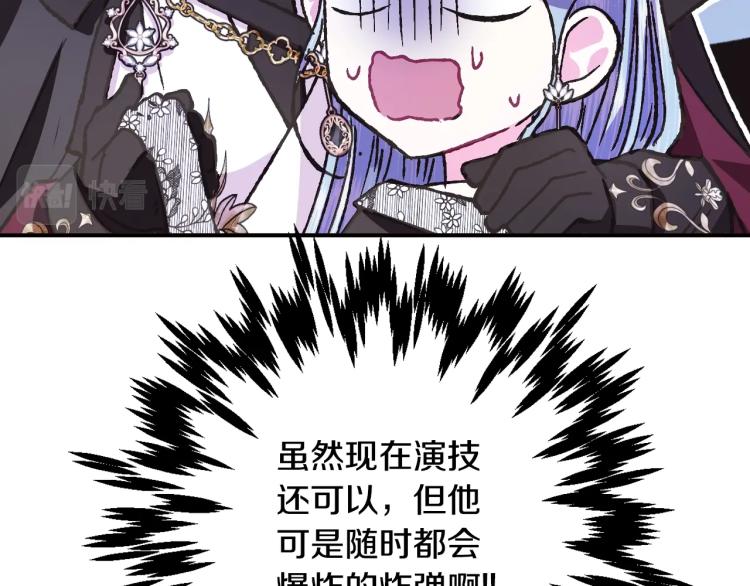 第39话 现任vs前任116