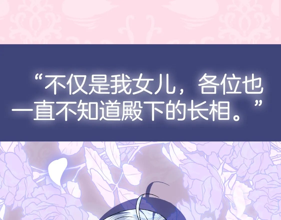 第103话 为了师父去利用自己的妹妹？245
