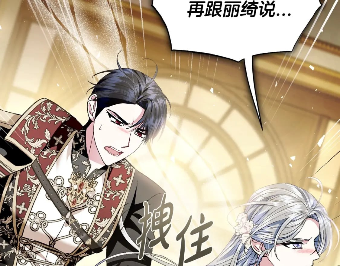 第109话 所有人…都在以身犯险！188