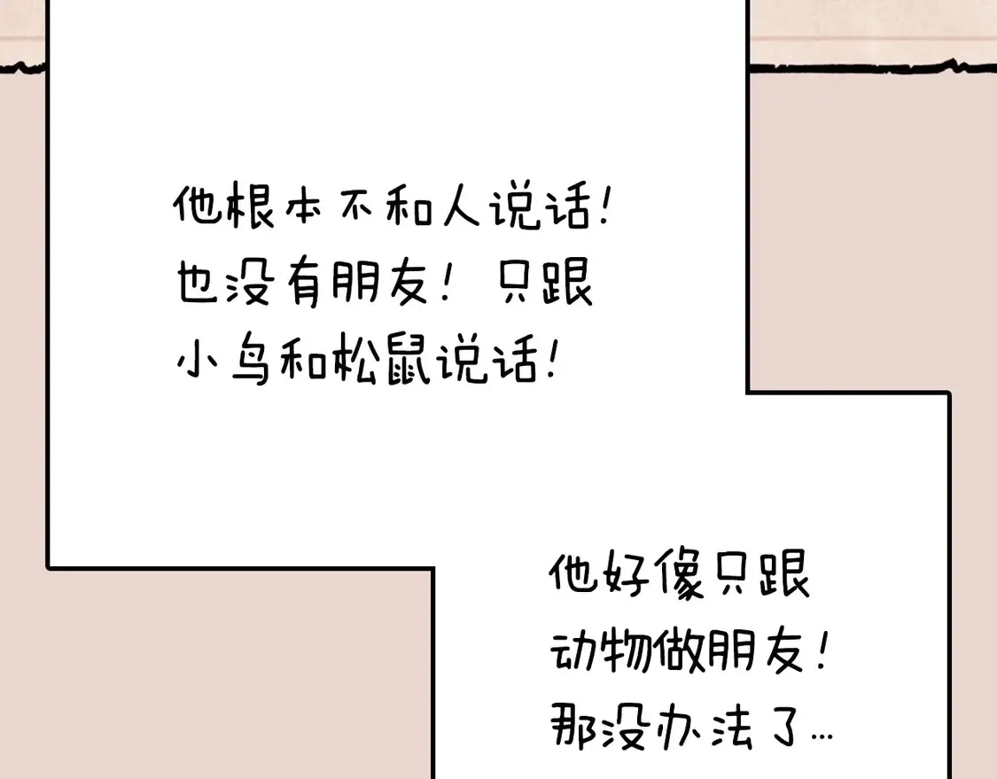 番外5 恋爱日记188