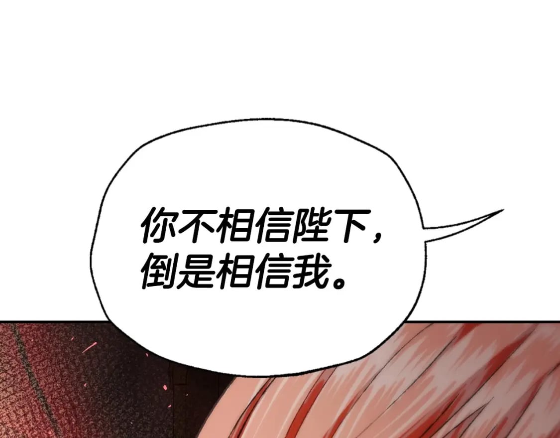 第118话 现皇帝完蛋啦64