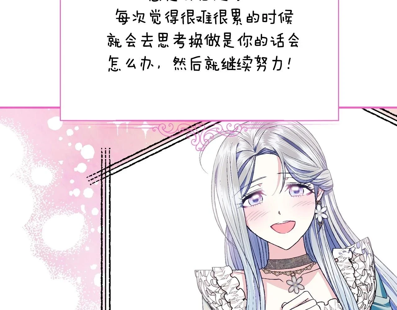 第95话 准备一份最棒的礼物210