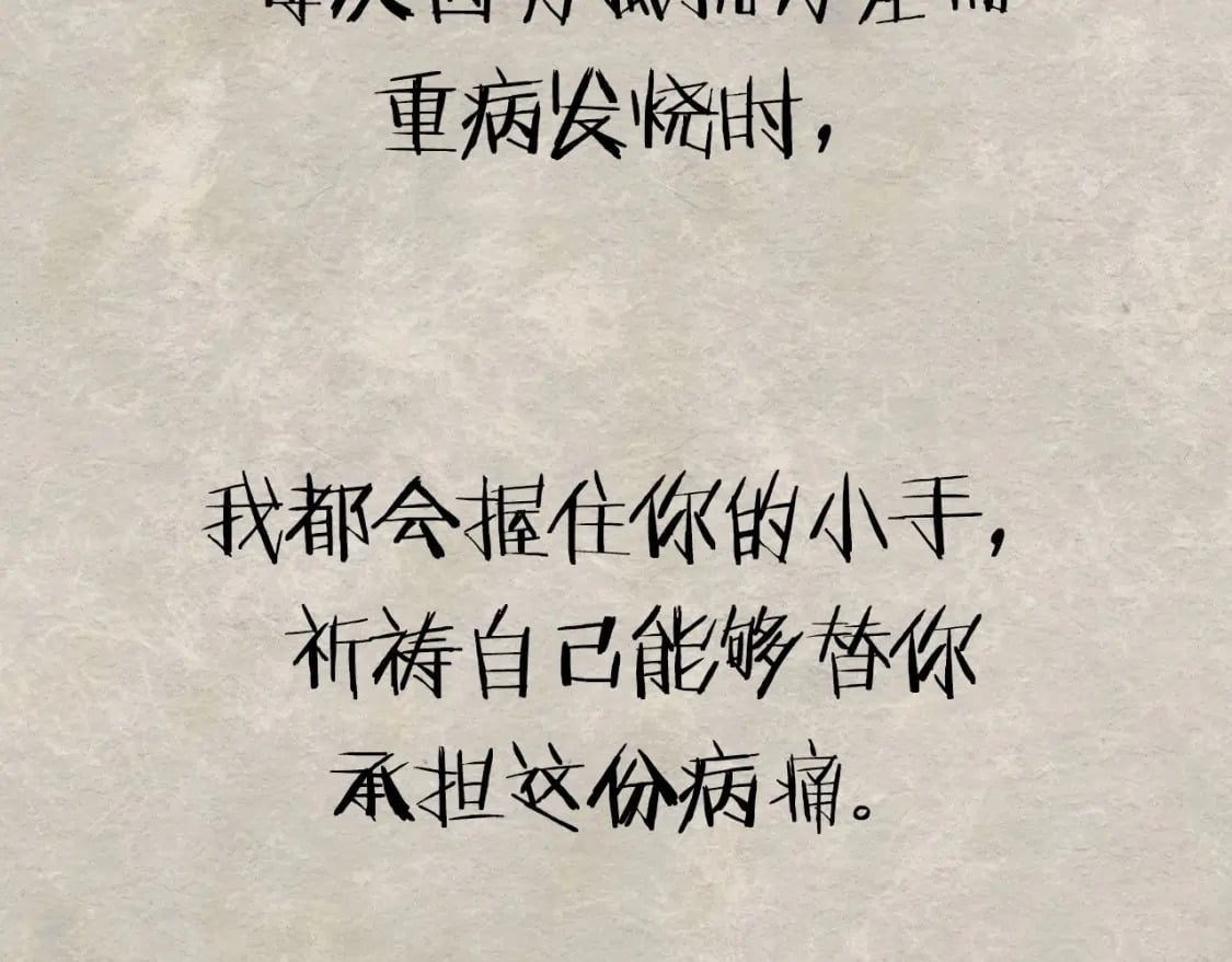 第117话 爸爸的遗书245