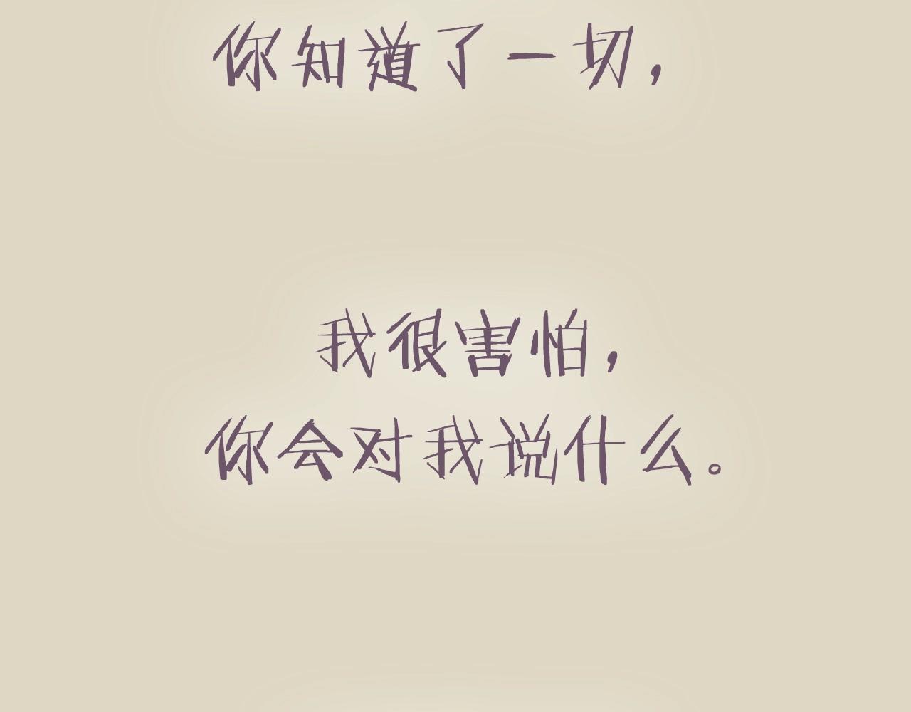 第74话 真实身份243