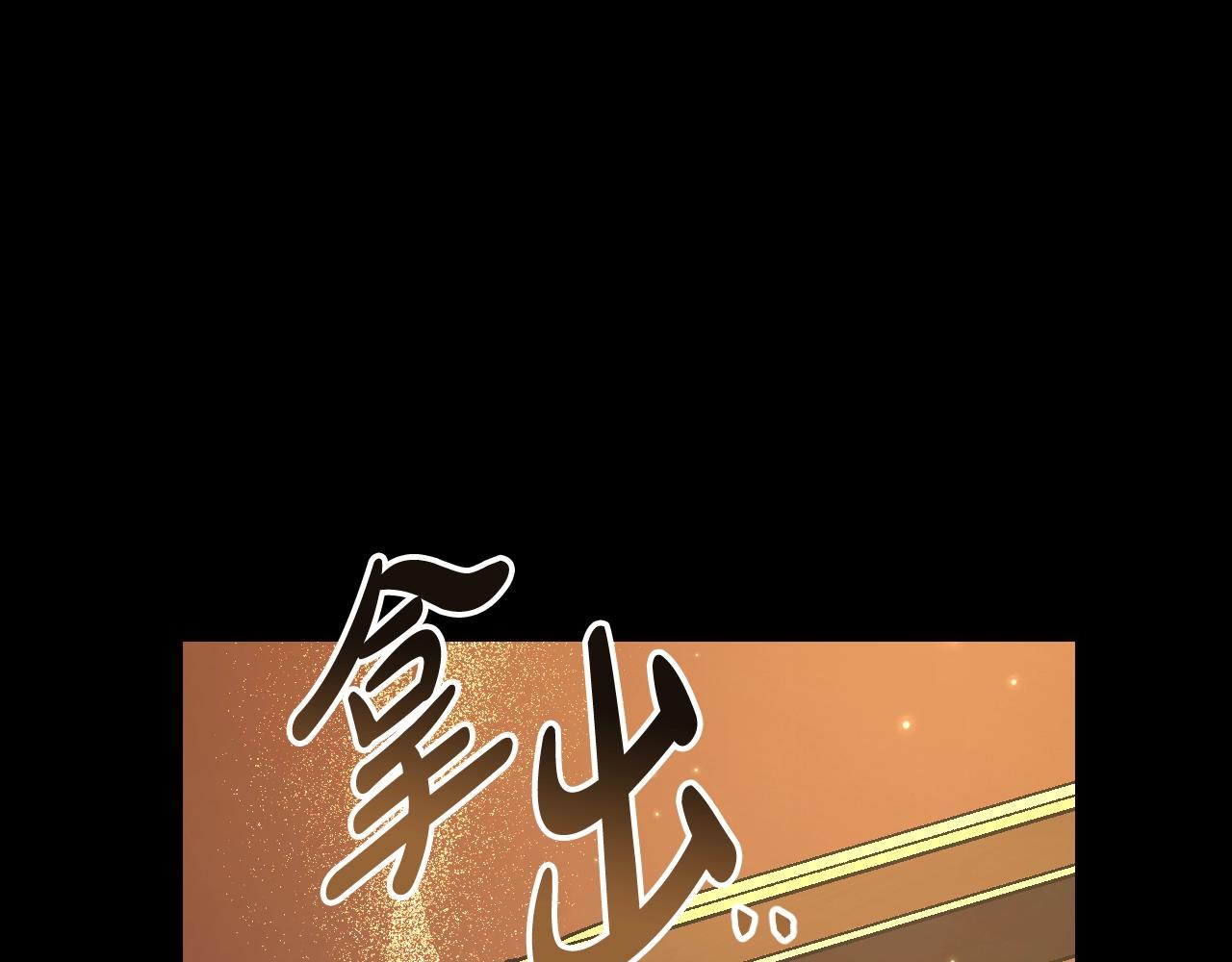 第80话 师傅的弱点49