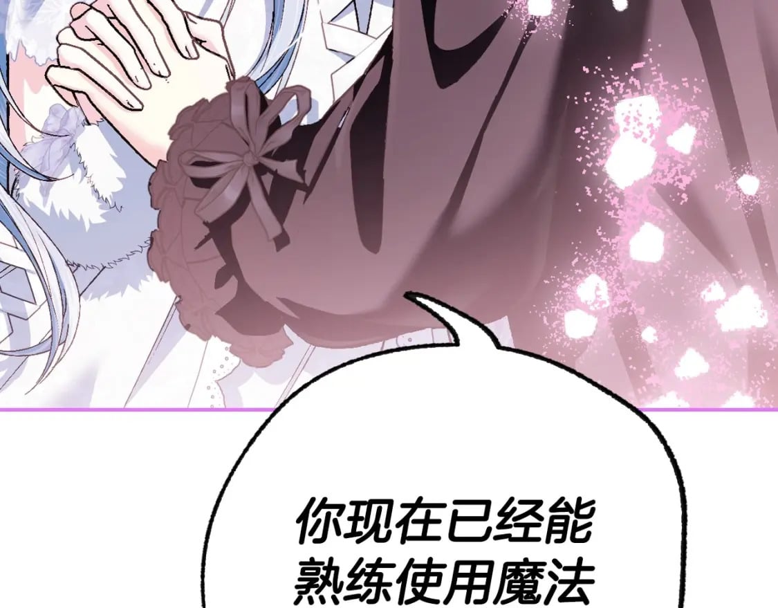第108话 学会魔法的贝莉安92
