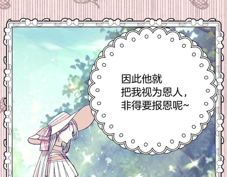 第34话 这是我的男朋友139