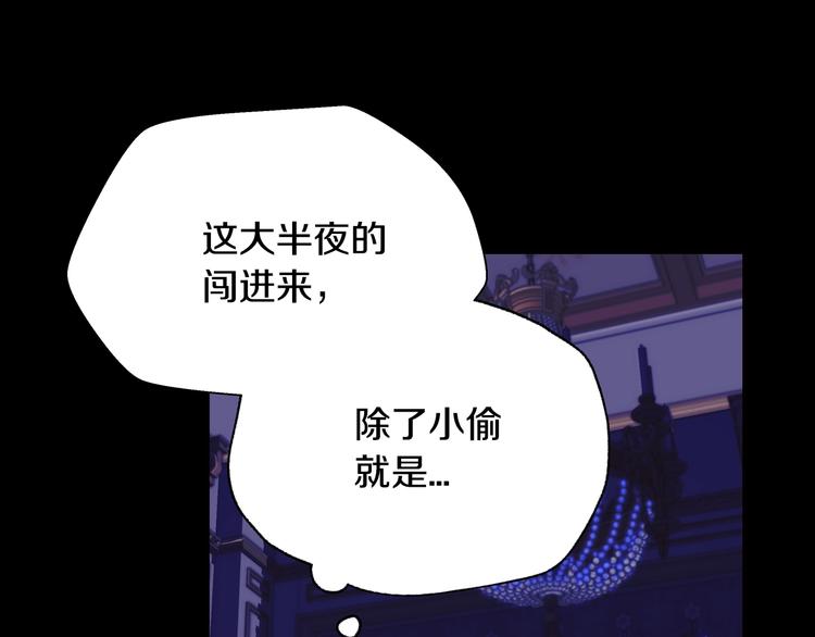 第10话 刺杀大小姐111