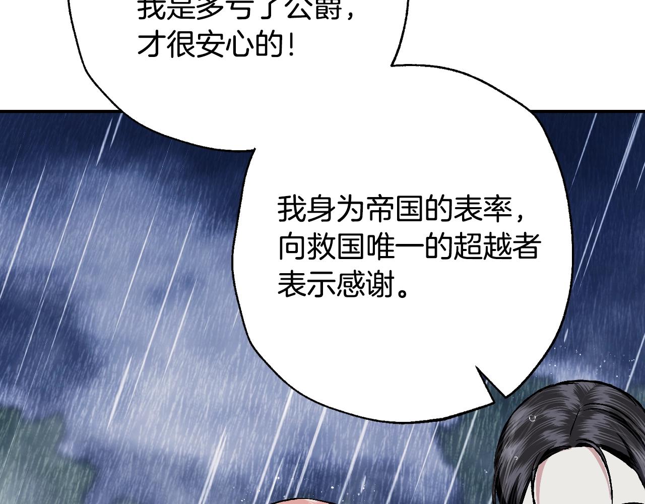 第二季完结篇 换我守护你68