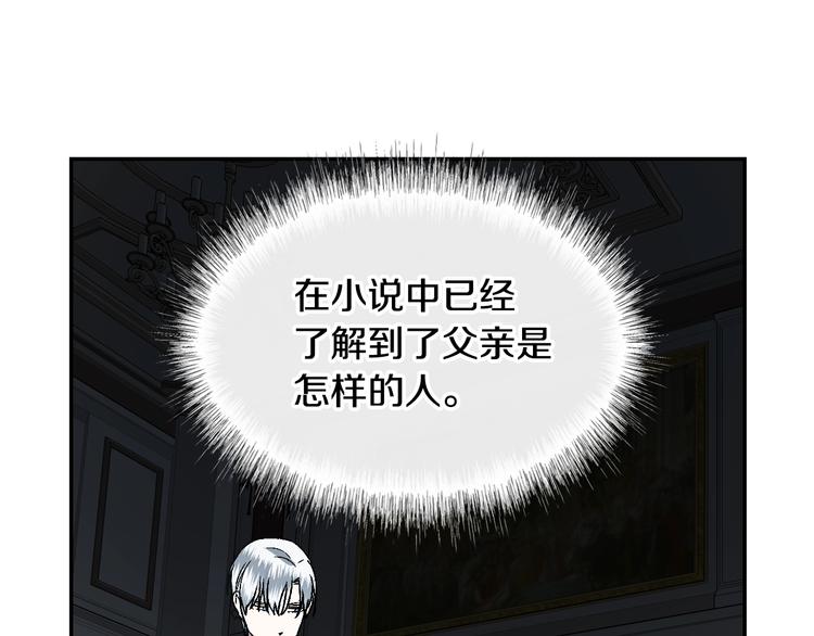 第2话 被爸爸误会了124