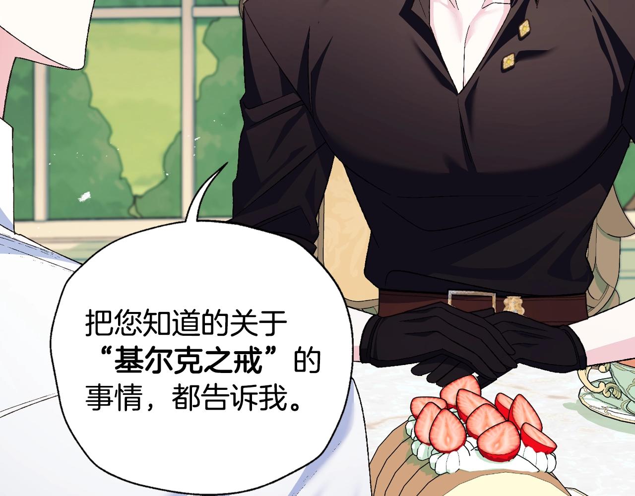 第80话 师傅的弱点60