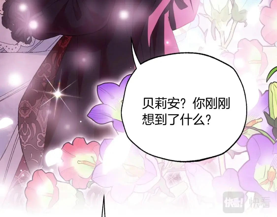第108话 学会魔法的贝莉安199