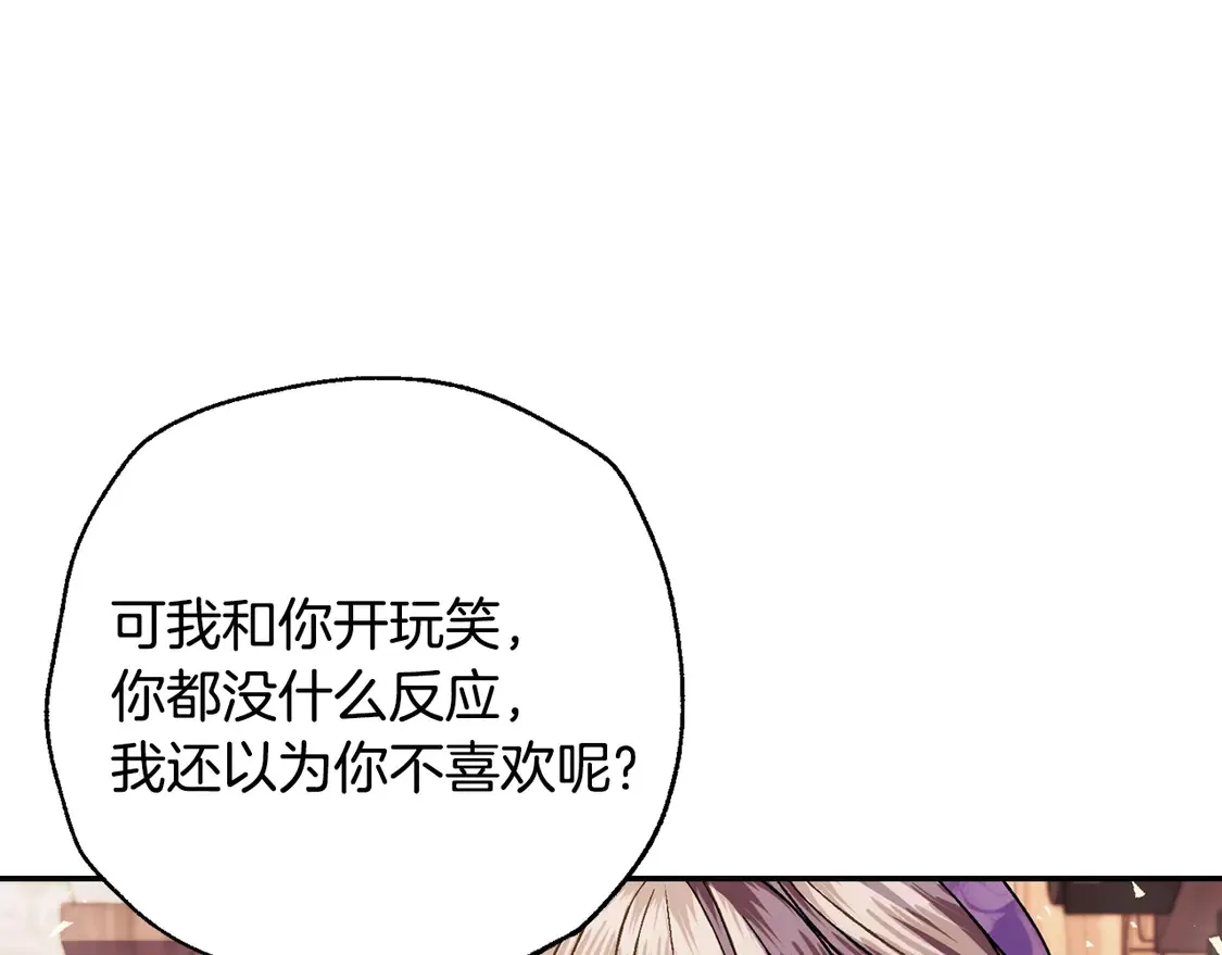 番外7：和“木头”睡觉22