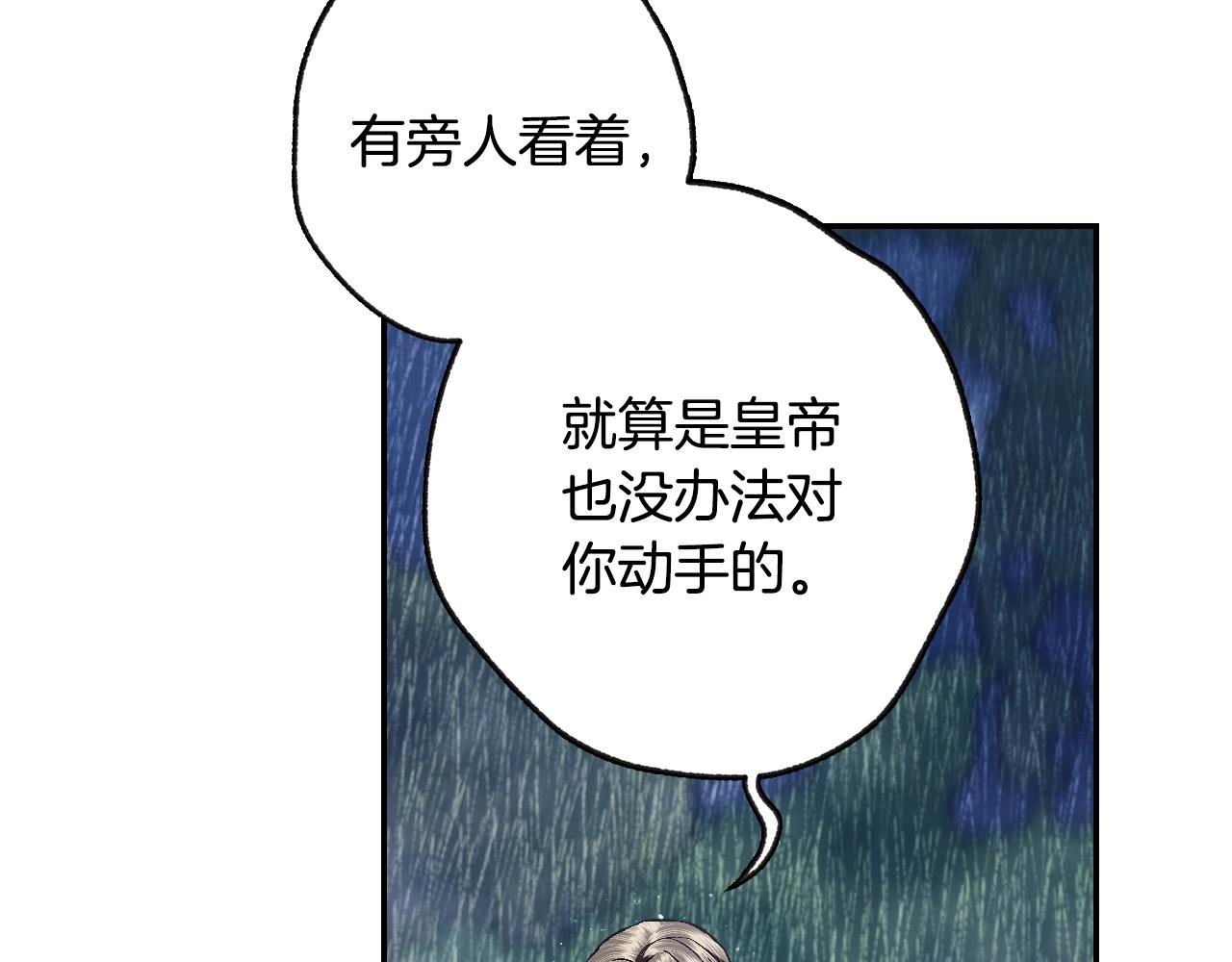 第89话 撕碎你的女儿204