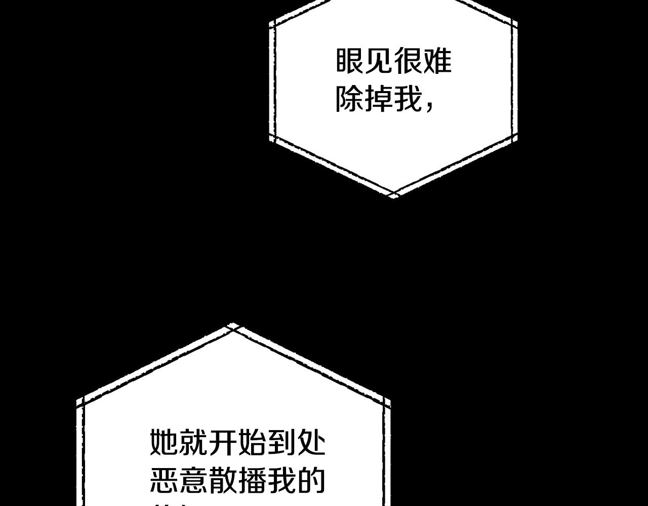 第81话 公开关系？170
