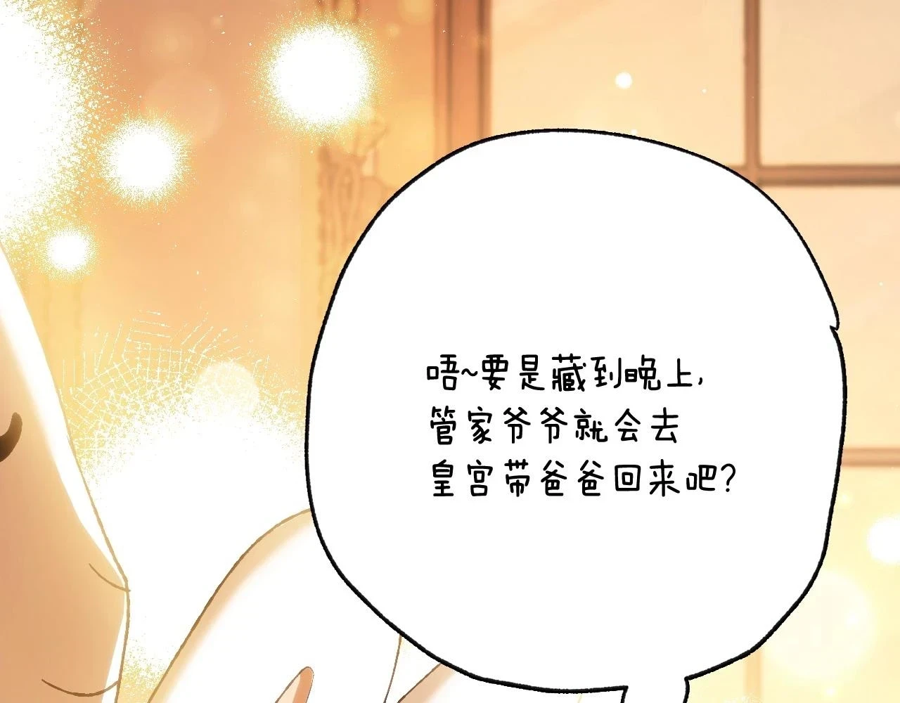 第三季回归 戒指的新主人21