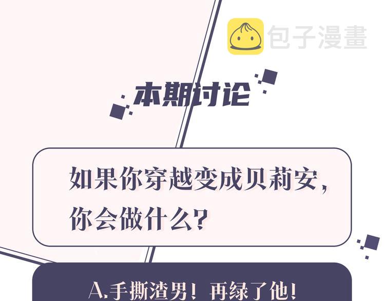 第1话 奢求不到的爱243