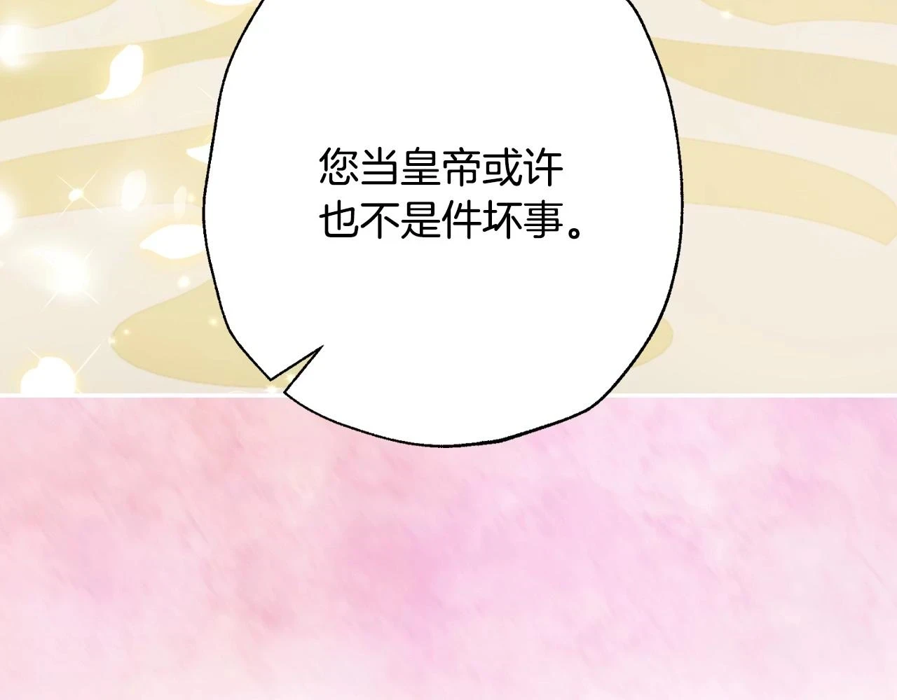 第93话 生日宴上求婚！109